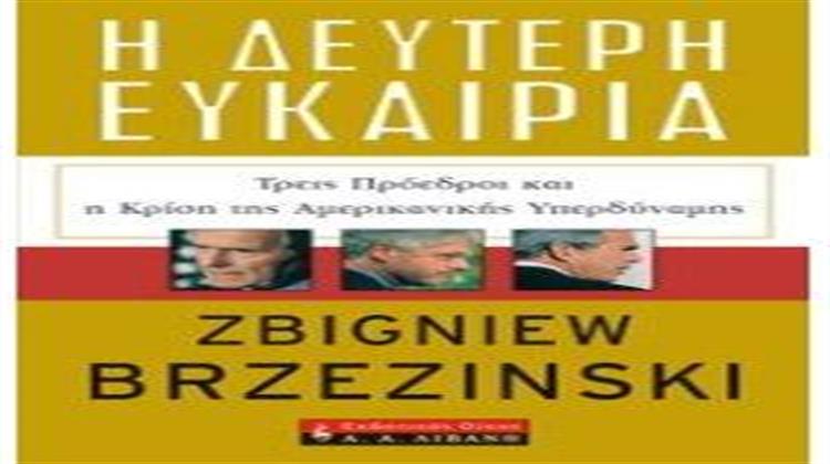 Η Δεύτερη Ευκαιρία